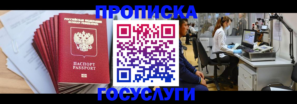 миграционный учет в Петропавловске-Камчатском
