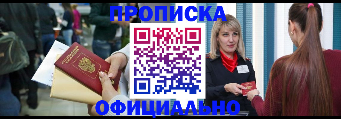 временная регистрация адрес в Петропавловске-Камчатском