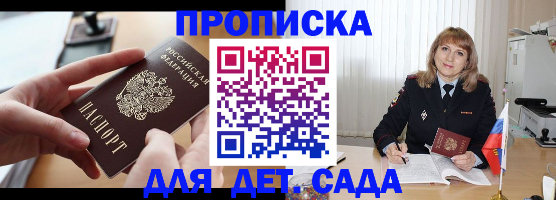 временная регистрация 2025 в Петропавловске-Камчатском