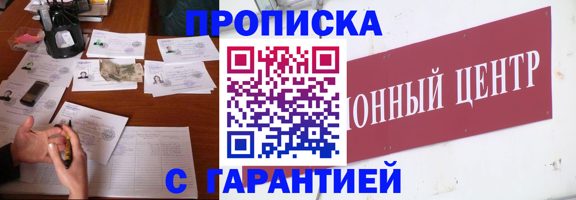 временная регистрация недорого в Петропавловске-Камчатском