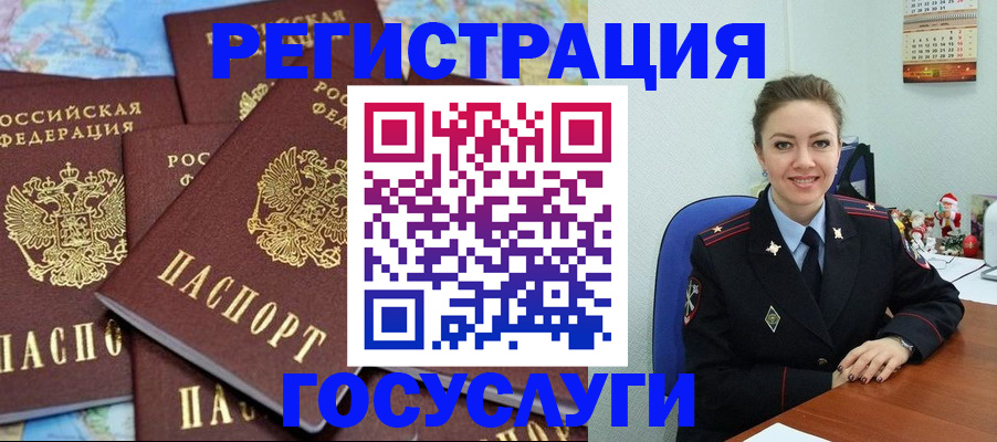 прописка поиск в Петропавловске-Камчатском