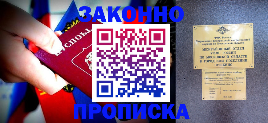 прописка для кредита в Петропавловске-Камчатском