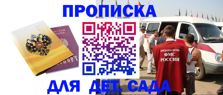 временная регистрация 2025 в Петропавловске-Камчатском