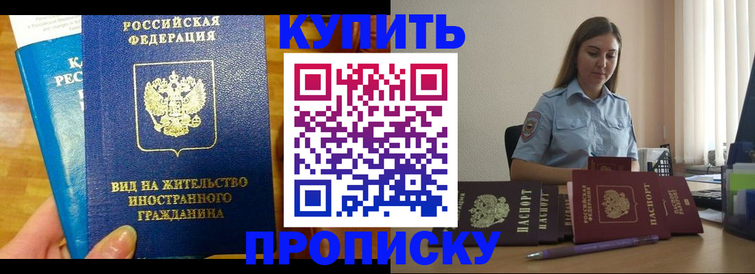 прописка гарантия в Петропавловске-Камчатском