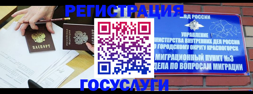 временная регистрация адрес в Петропавловске-Камчатском