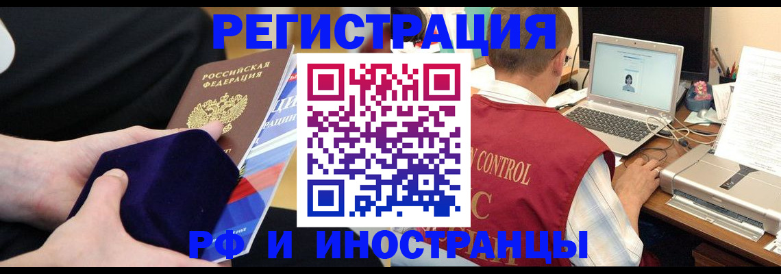 регистрация в Петропавловске-Камчатском