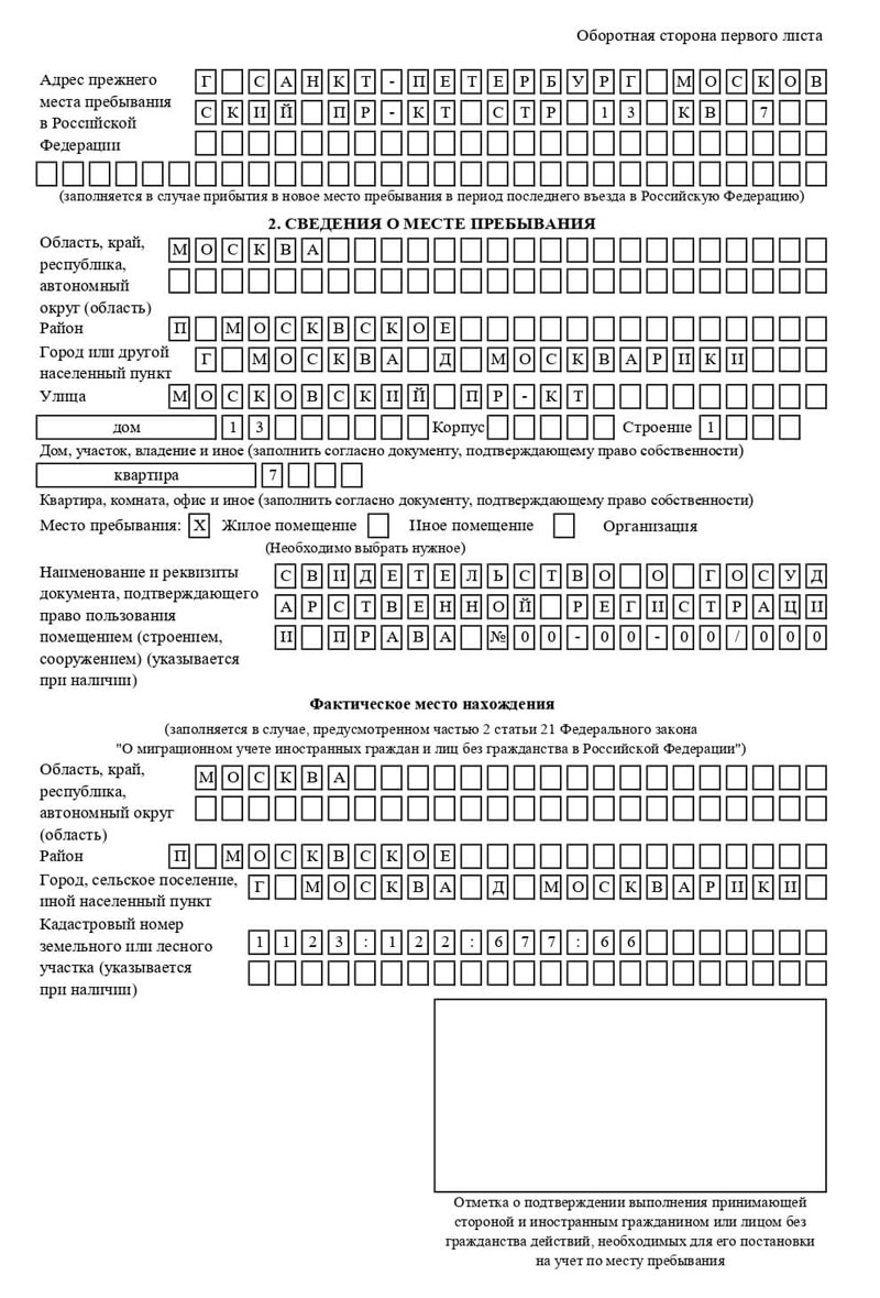 временная регистрация в Петропавловске-Камчатском временная регистрация в Петропавловске-Камчатском